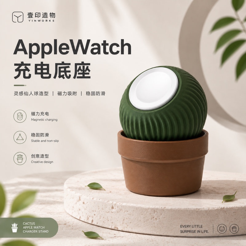 Cactus Apple Watch Charging Base Magnetic Adsorption Anti-Slip Smart Watch Stand Desktop Ornament Gift