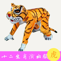 New human tiger people wear stage performance Tiger performance Tiger drama costume cartoon props