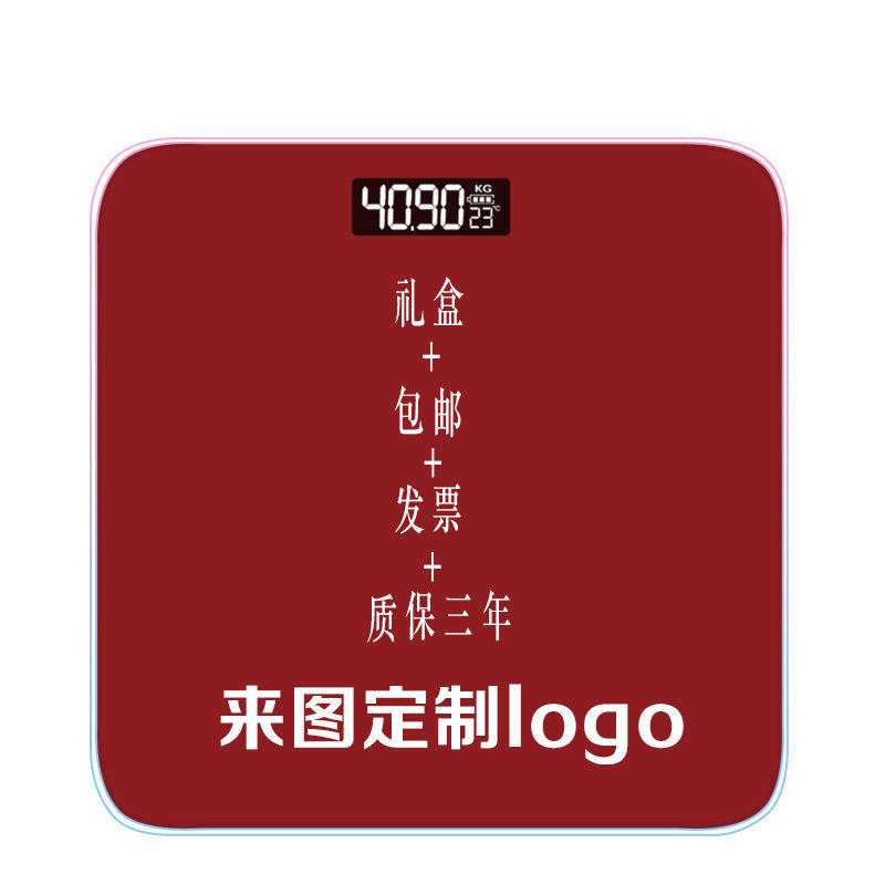体重秤源头工厂店