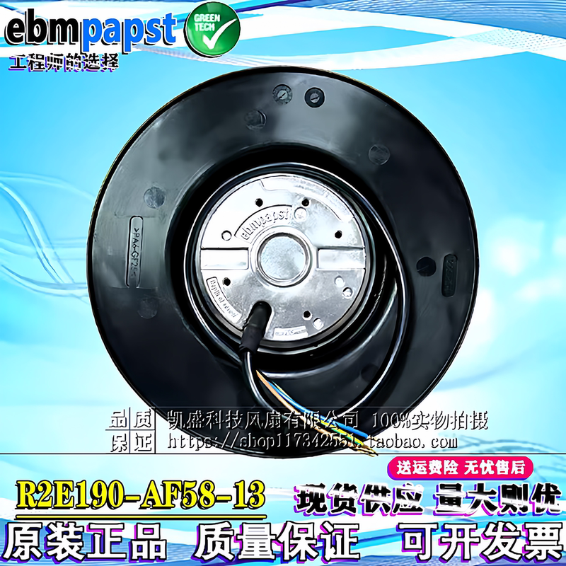 German Original Imported Fan R2E190-Af58-13 Ao26-05 230V 190mm Centrifugal Fan