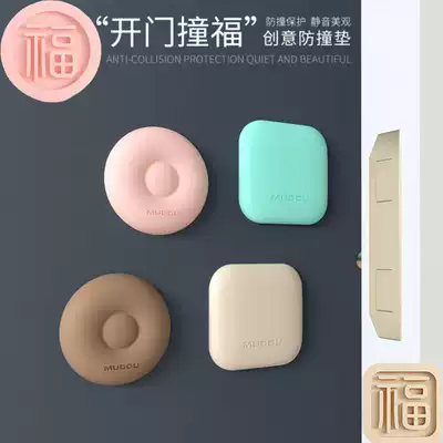 Cuppea door handle anti-collision pad silicone refrigerator door lock bump sticker Wall protective cover home blessing word anti-collision wall sticker
