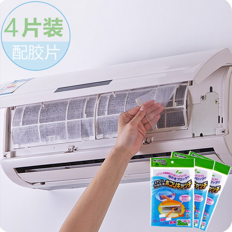 Air-conditioning filter dust-proof paper household hanging air-conditioning dust-proof Net air outlet filter paper filter mesh