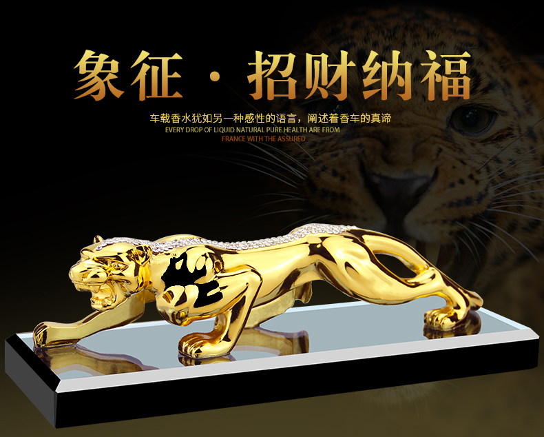 Sáng tạo tiền xe leopard nước hoa xe hơi kéo dài hương thơm ánh sáng chỗ ngồi nguồn cung cấp xe nội thất đồ trang trí trang sức