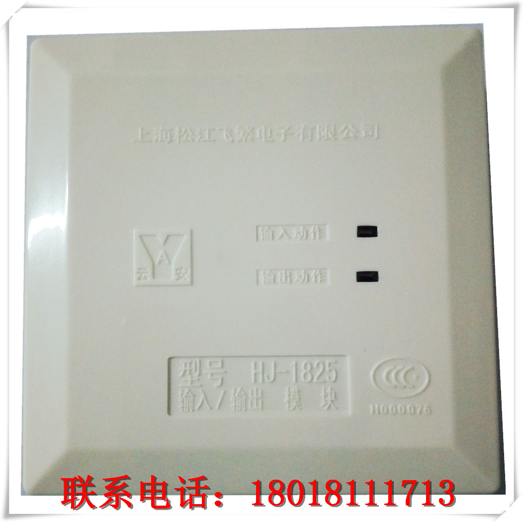 Shanghai Songjiang Yunan Fly and Input Output Module HJ-1825