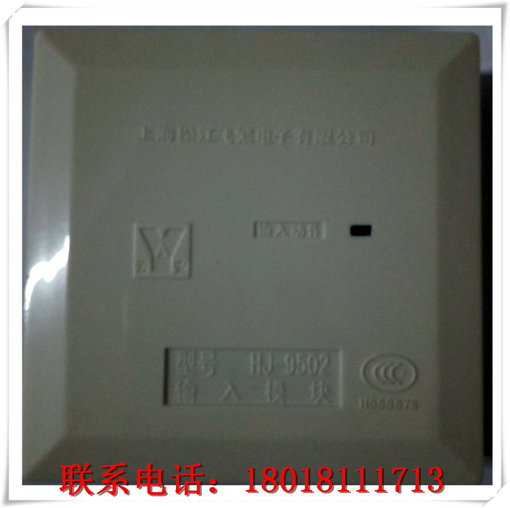 Shanghai Songjiang Yunan Feifan Input Module HJ-9502 Original Model HJ-1750 Signal Module