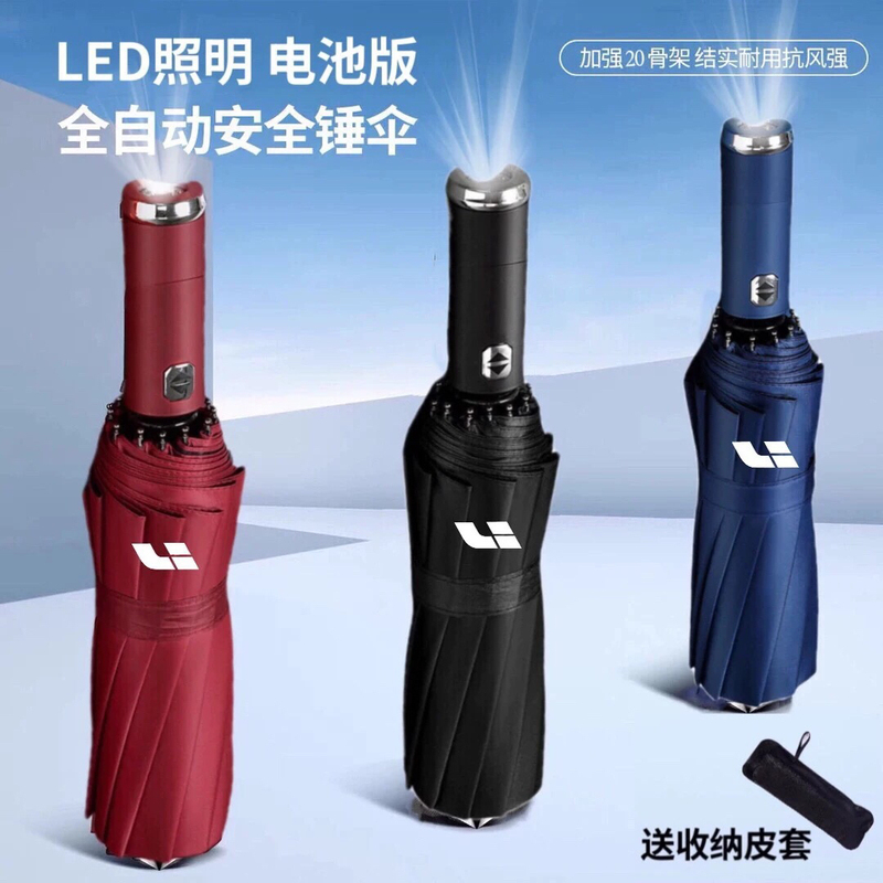 Ideal Car-Mounted Fully Automatic Umbrella, Dual-Use for Rain and Sun, Sun Protection Folding Umbrella, Multifunctional Safety Window-Breaking Hammer with Light
