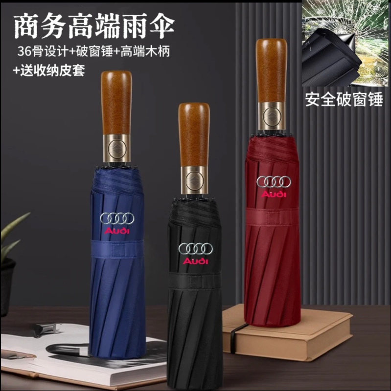 Audi Car Umbrella with 36 Ribs, Super Wind-Resistant Wooden Handle, High-End Business Automatic Folding Umbrella for Both Sunny and Rainy Days, with Window-Breaking Hammer