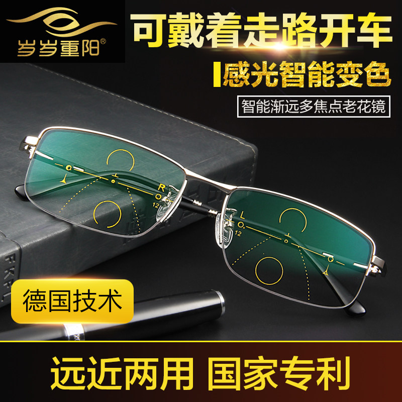 Old flower glasses male and near dual-use high definition intelligent zoom colour changing old flower glasses anti-blue light old light glasses
