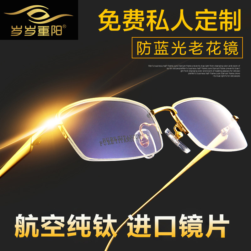 Old flower glasses men's half-frame pure titanium mirror frame anti-Blu-ray high-definition discoloration Near And Near and Nearsighted Glasses for Nearsighted Glasses