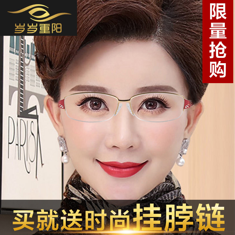 presbyopia women's fashion ultra-light women's anti-blue radiation youthful hanging necklace high definition elderly presbyopia glasses