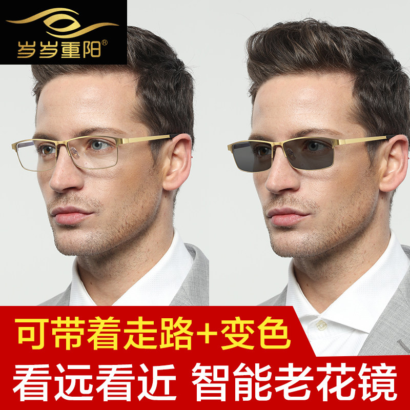 Reading glasses men's distance and distance dual-purpose HD smart zoom automatic adjustment of power photosensitive discoloration old light glasses