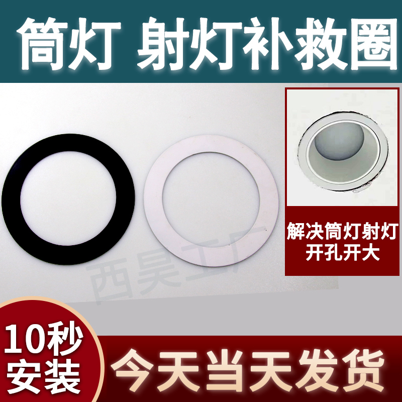 Led Lamp Retrofit Ring Spotlight Face Ring Hole Expander Set Lamp Ring Wrong Hole Enlarged Outer Frame Downlight Bracket Lampshade