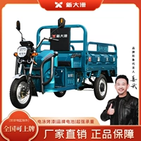 Новые континенты электрический трехколесный курьер Courier Duler Использование сельскохозяйственных блажников с брусьями на сельскохозяйственные батареи может сесть на национальный стандартный грузовой батарея для взрослых.