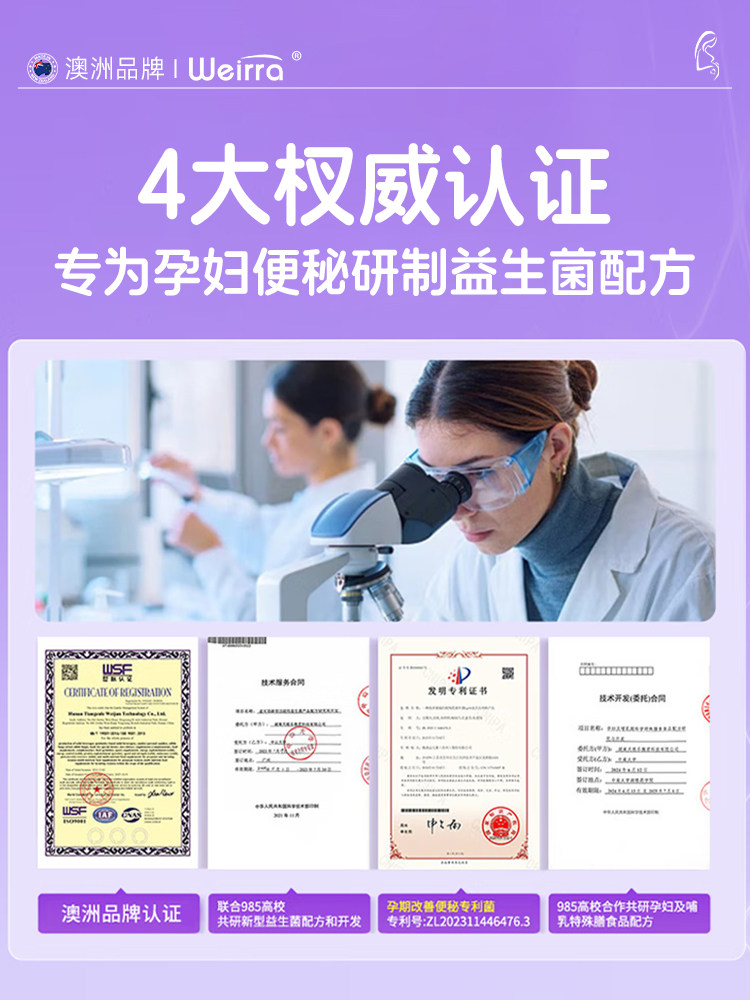 Probiotics for Pregnant Women with Constipation, Specifically for Regulating Gastrointestinal Bloating, Improving Sugar Control, Moisturizing the Intestines, Detoxifying, and Promoting Defecation, Lactulose, Prune