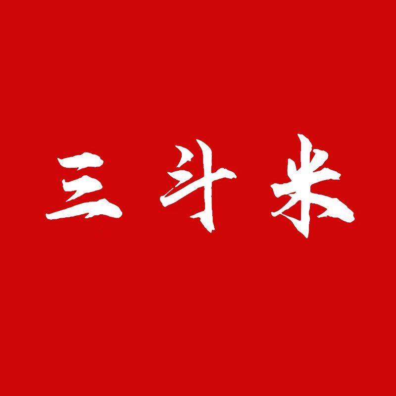 依安三斗米农产品的LOGO
