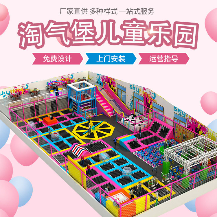 Large trampoline park naughty Fort children indoor trampoline park Net Red adult fitness bungee bed sticky music