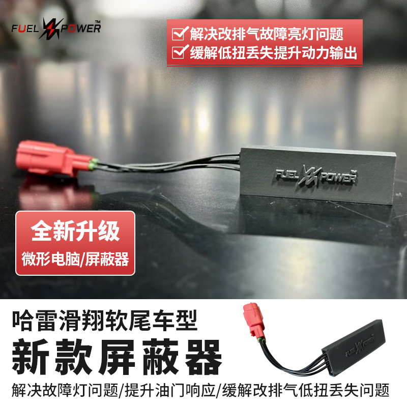 Fuelpower Is Suitable for Harley Road Glide Exhaust Shield, Road King St Street Bike Shield