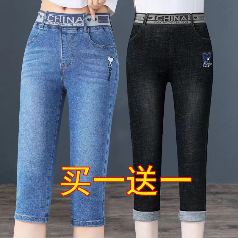 Elastic Waist High-Waisted Cropped Jeans for Women, Thin and Stretchy, Slimming Mid-Length Pants, Loose Fit, Plus Size Mom Jeans for Women