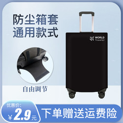 Wear-resistant suitcase protective cover travel trolley case dust cover 20 inches 24 inches 28 inches
