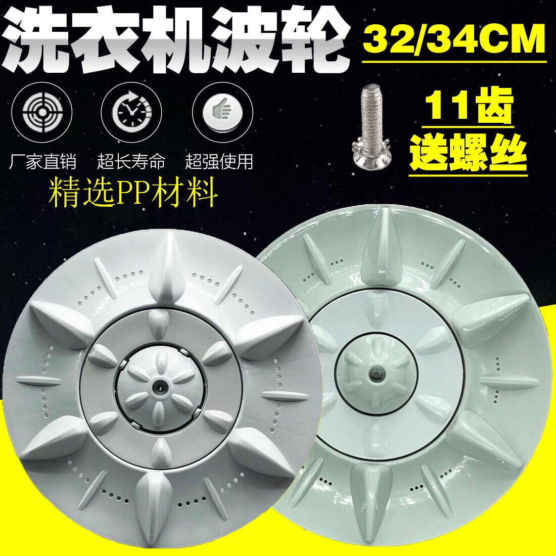 Aussie Karma XQB65-3135 turntable power XQB60-6016A Washing machine Polwheel hydrofoil about 32cm11 teeth