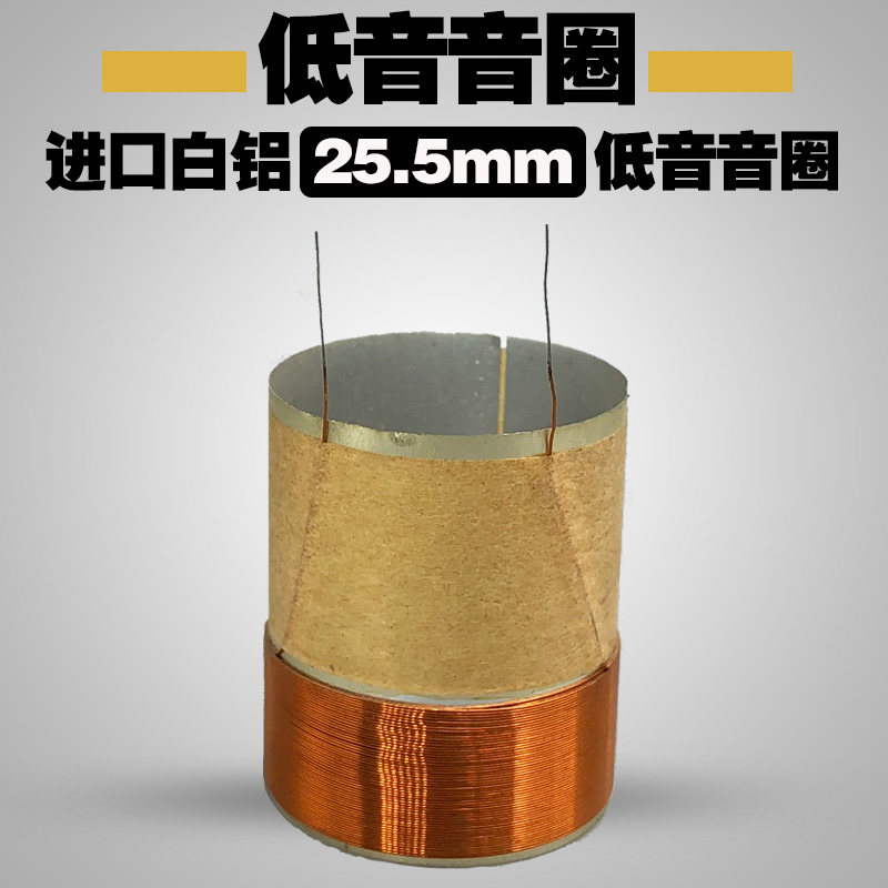 25 5 bass voice coil 6 inch 8 inch 10 inch bass coil pure copper wire 25 5mm bass horn sound circle