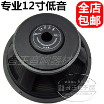 Imported opel professional stage KTV 12 inch bass horn 12 inch low trumpet 12 inch trumpet