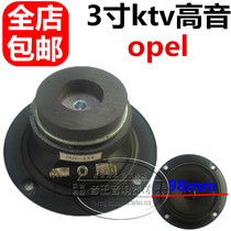 Hair Burning Grade opel3 Inch 302 Double Magnetic KTV Trumpet Bag Room Acoustics Special Fake 1-to-ten