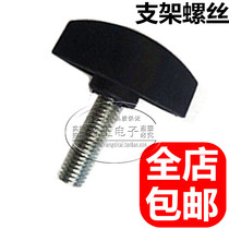 502 Audio stent projector wall hanging accessories screw three - way tray large black