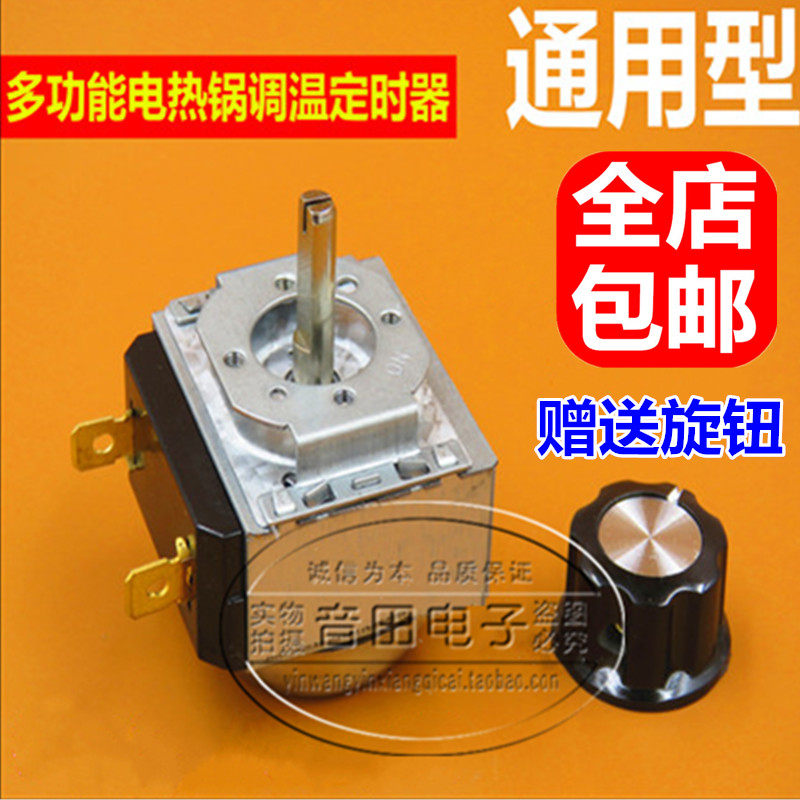 Electric cooker Electric cooker Electric pressure cooker Electric oven timer switch Semi-circular shaft with bell Electric cooker electric cooker accessories