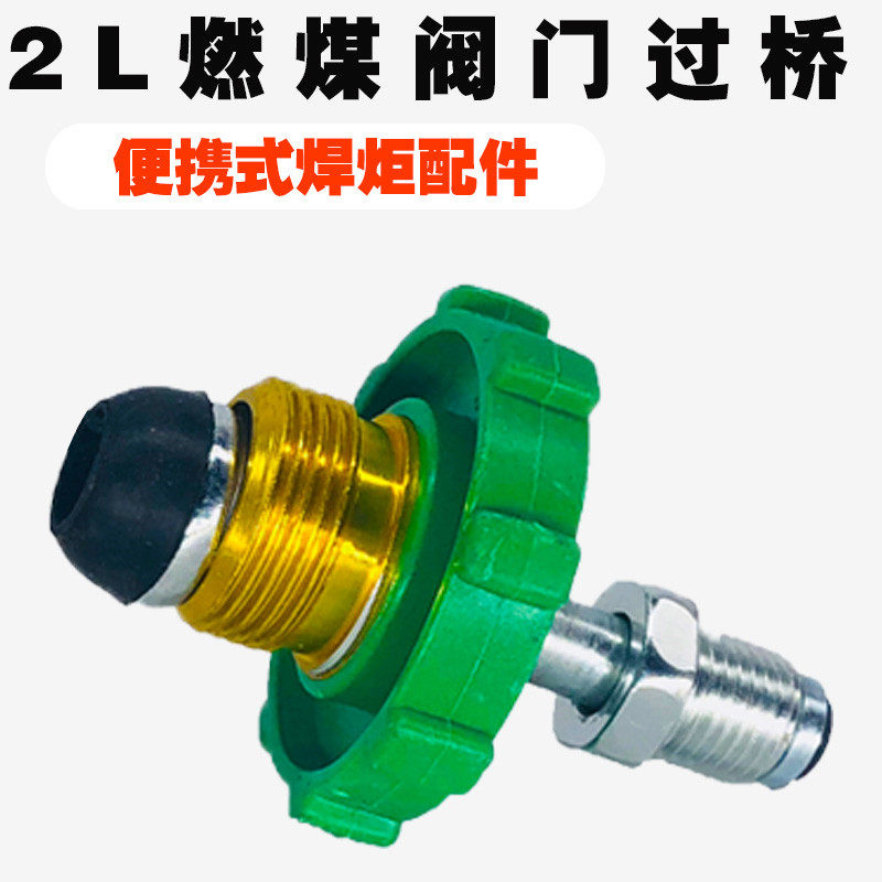 2L welding gas bridge gas tank bridge gas bridge small gas bottle filling gas acetylene tempering machine