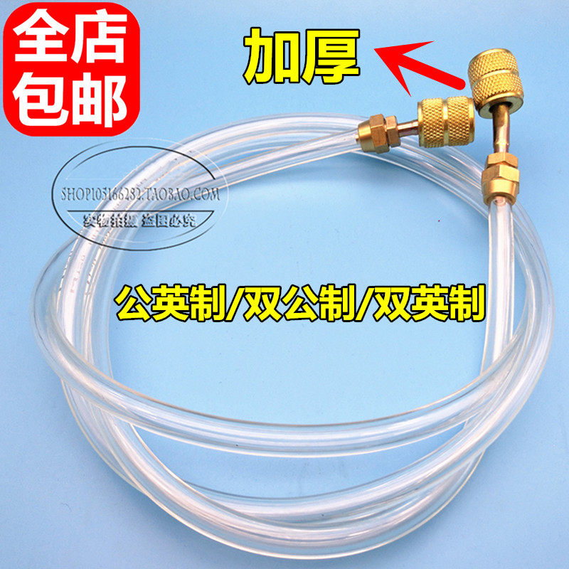 Special price Living Thickening Head Refrigeration Tool Air Conditioning Transparent Tube Male head Inhead inch Keflon Tube 1 5 m