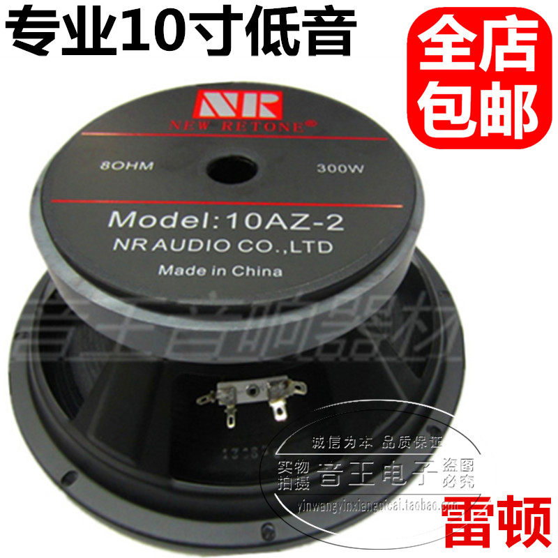 Retton 10 inch single magnetic bass loudspeaker 170 magnetic 10 inch trumpet KTV special repair