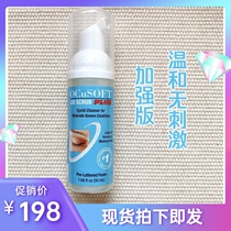 (Spot) OCuSOFT eyelid eyelid cleaning liquid clean foam mild meibomian gland blocking mgd stye