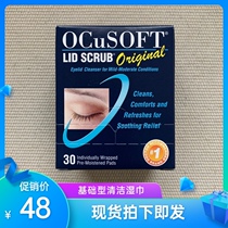 (Spot) OCuSOFT eyelid edge cleaning wipes Meibomian gland blocked stye 30 tablets imported from the United States