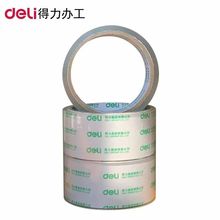 【得力】打包封箱带透明大号宽胶带6卷