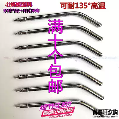 Three-purpose gun mouth dental three-use gun nozzle stainless steel Three-purpose gun head high temperature resistant nozzle 10