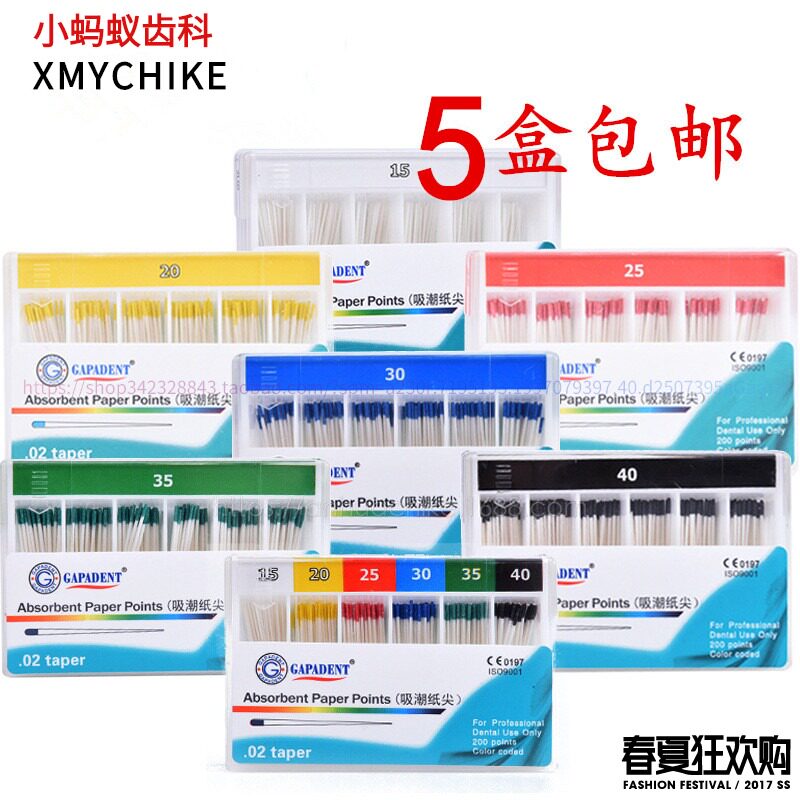 吸潮纸尖牙科材料天津加发吸潮纸尖可选混号单号有三证1盒包邮