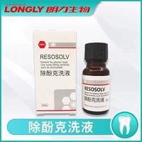 [1 бутылка Langli Phenol Gram] выстрел 10 Получить 1 Get 1