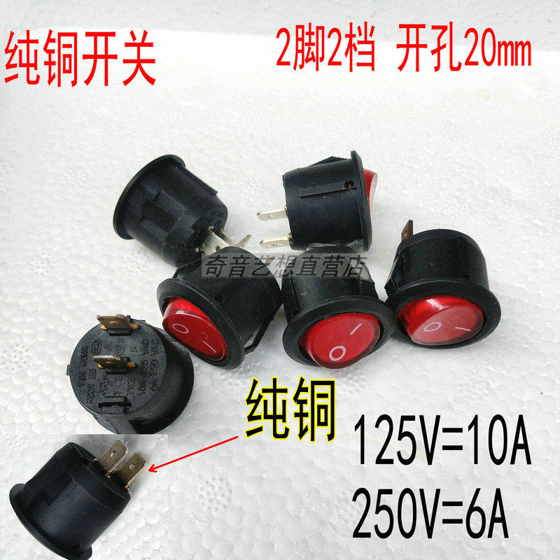 Pure copper KCD1-B6 round switch button 2 foot two-gear red black wane switch small power switch 20mm