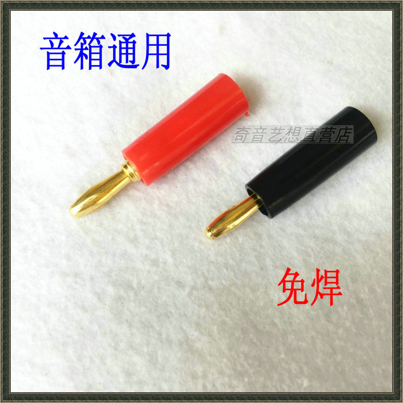4MM Gilded Plug with Joint Fever Banana Head Sound Speaker Line Socket Horn Line Audio Line Power Amplifier