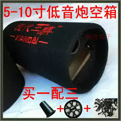Car 5 inch 6 inch 8 inch 10 inch round DIY subwoofer thickened empty box enthusiast gun barrel speaker wooden box