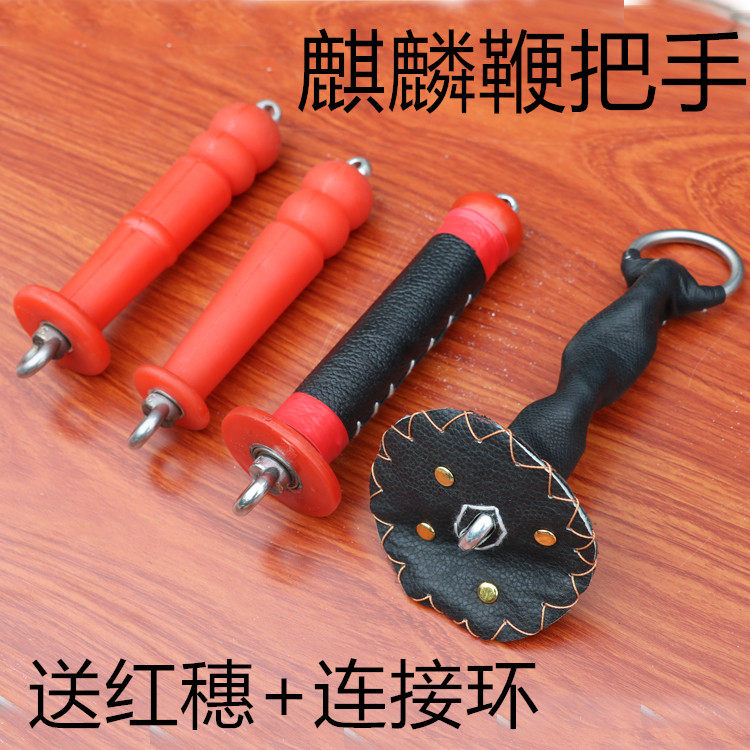 Kirin whip accessories fitness whip whip handle long whip leather handle nut whip iron whip