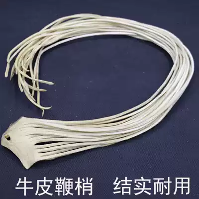  Cowhide whip slightly cowhide whip Unicorn whip ring whip Fitness whip Slightly whip Head first layer cowhide sheep whip slightly