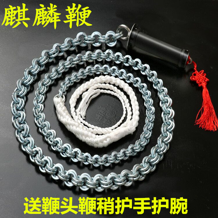 Kirin whip stainless steel whip fitness whip whip whip whip double ring carbon steel whip chain steel whip