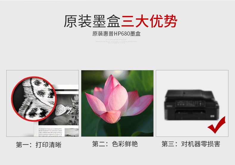 原装惠普680墨盒 hp惠普3638 4538 3838 2138 4678 3636 黑色彩色 原装惠普680墨盒 hp惠普3638 4538 3838 2138 4678 3636 黑色彩色