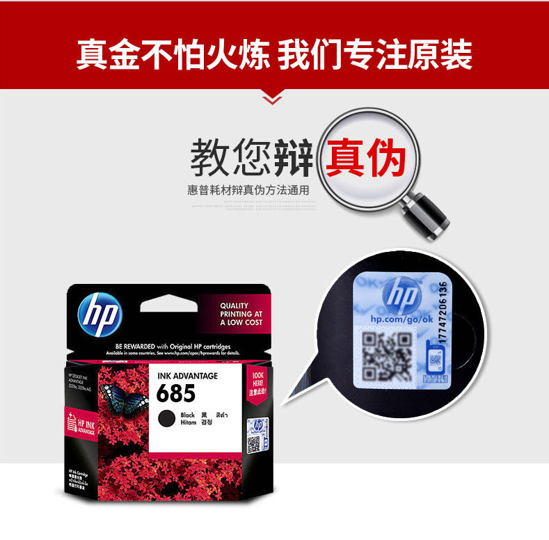 原装 hp685墨盒 Deskjet惠普4625 5525 hp墨盒4615 3525 6525墨盒 原装 hp685墨盒 Deskjet惠普4625 5525 hp墨盒4615 3525 6525墨盒