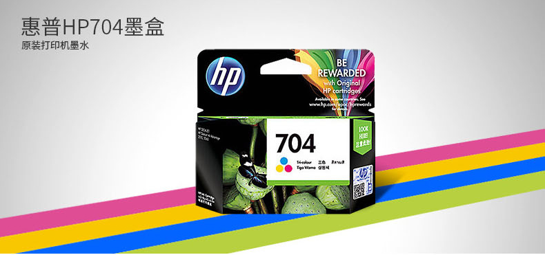 原装 惠普 hp704墨盒 hp2010墨盒 hp2060墨盒 704黑色打印机墨盒