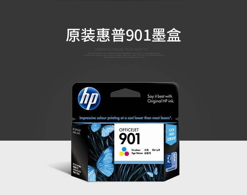 原装 hp901墨盒 hp4500墨盒惠普4580 hp4640 4680 j4660墨盒