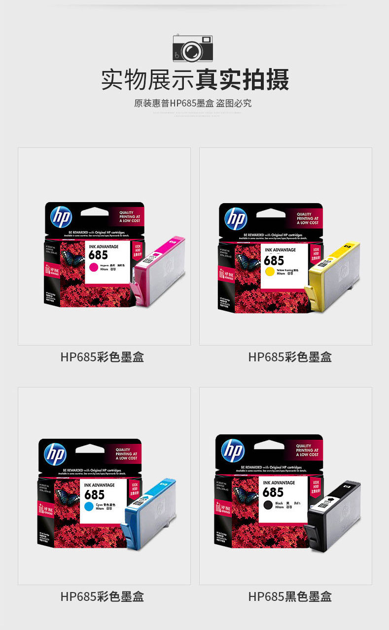 原装 hp685墨盒 Deskjet惠普4625 5525 hp墨盒4615 3525 6525墨盒 原装 hp685墨盒 Deskjet惠普4625 5525 hp墨盒4615 3525 6525墨盒