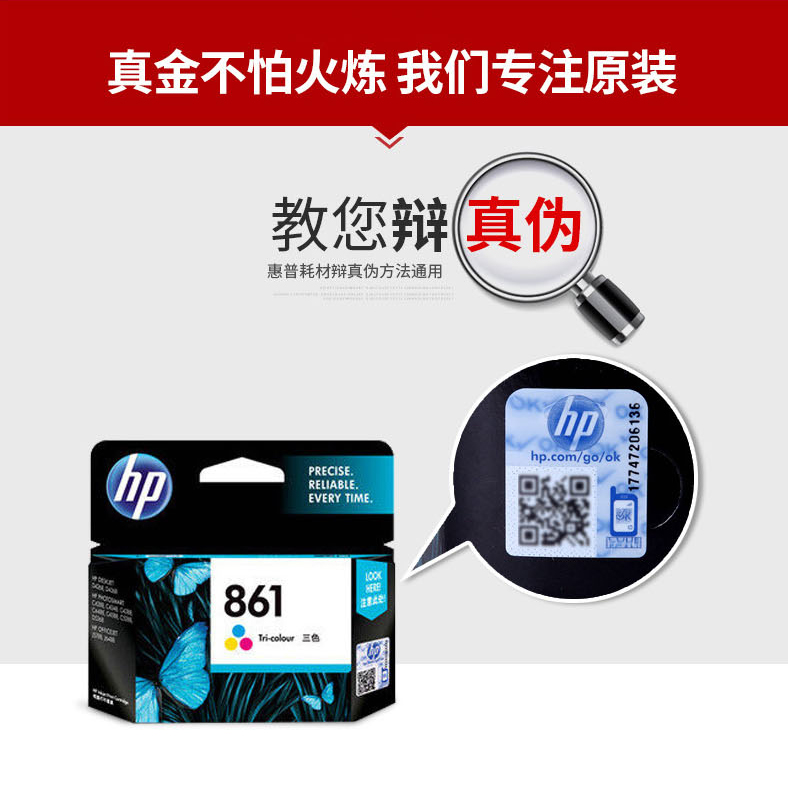 原装 hp860墨盒 hp861墨盒 惠普4288 hp C4488 惠普4348 5788墨盒